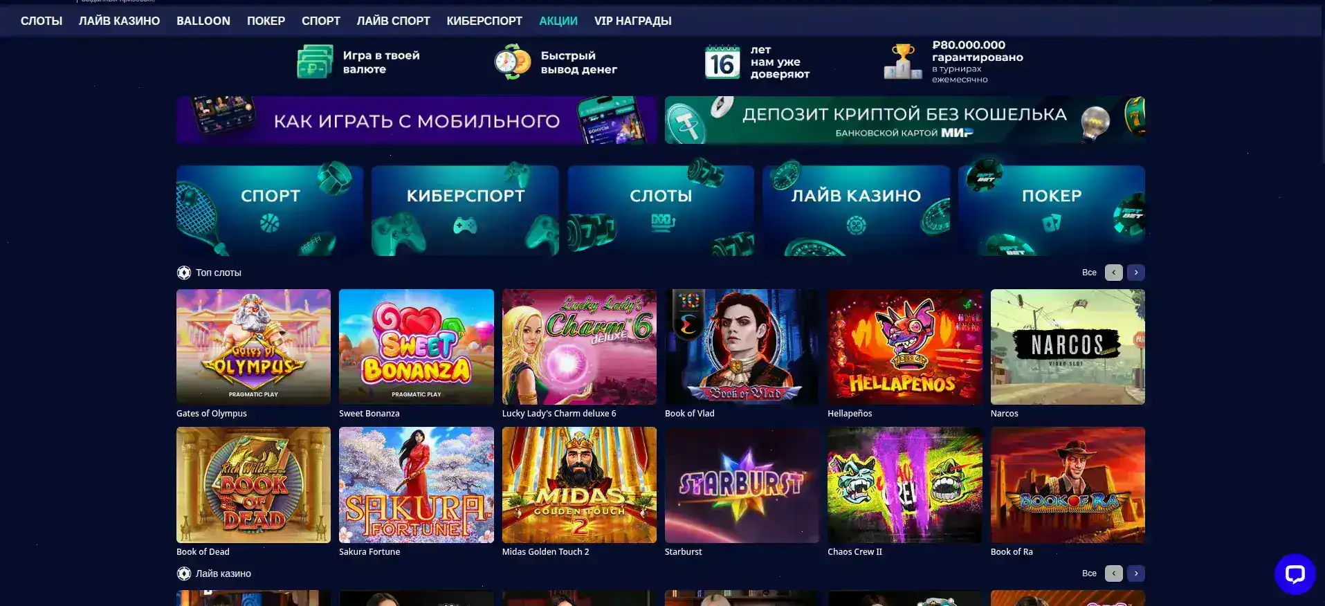 F1 casino live турнир
